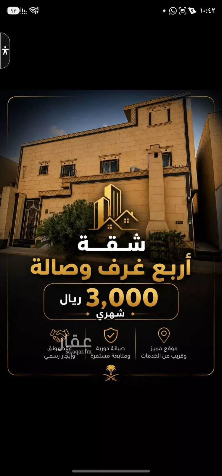 Apartment for Rent in Riyadh Tuwaiq