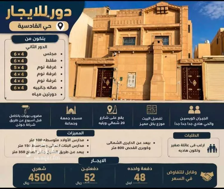 شقة للإيجار في شارع وادي الملاص, حي القادسية, مدينة الرياض, منطقة الرياض