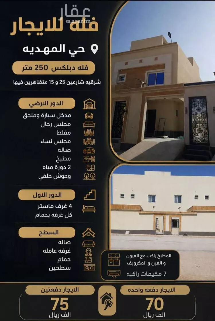 Villa for Rent in Riyadh Al Mahdiyah 1 صورة