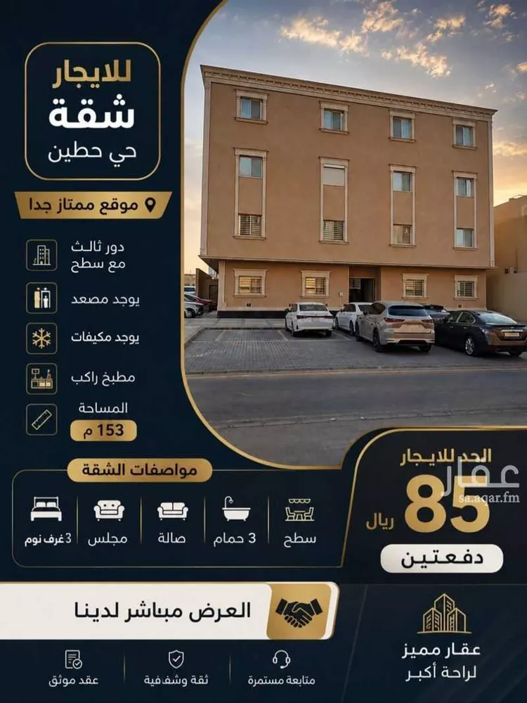 شقة للإيجار في شارع الغزوات, حي العقيق, مدينة الرياض, منطقة الرياض