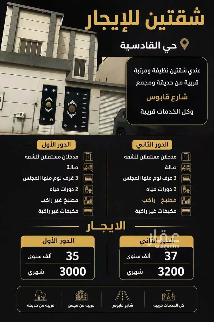 شقة للإيجار في شارع وادي الملاص, حي القادسية, مدينة الرياض, منطقة الرياض