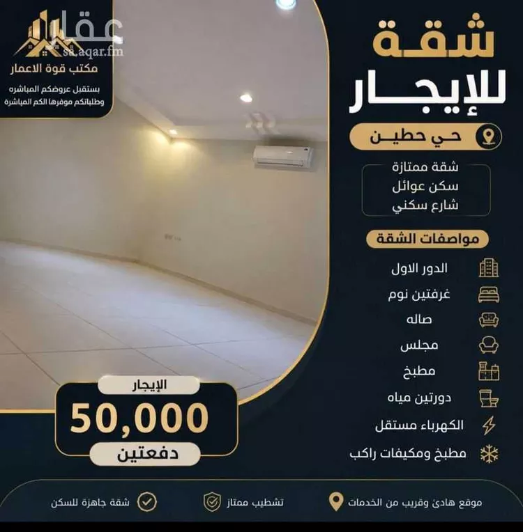 شقة للإيجار في شارع الغزوات, حي العقيق, مدينة الرياض, منطقة الرياض