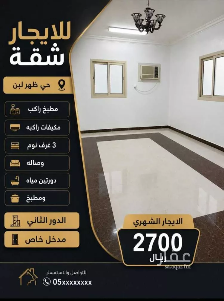 شقة للإيجار في شارع وعله, حي ظهرة لبن, مدينة الرياض, منطقة الرياض