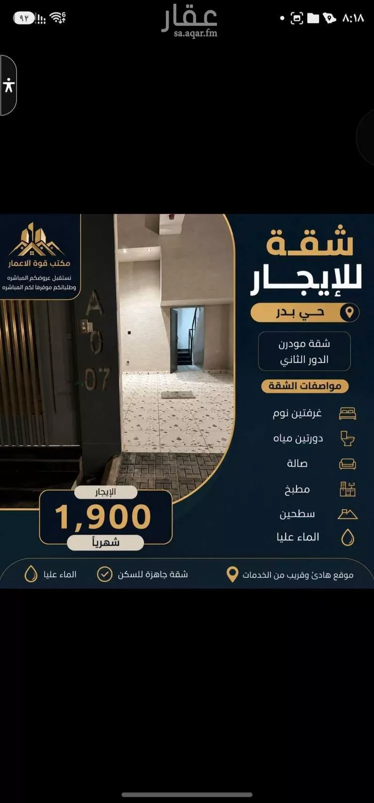 Apartment for Rent in Riyadh Okaz