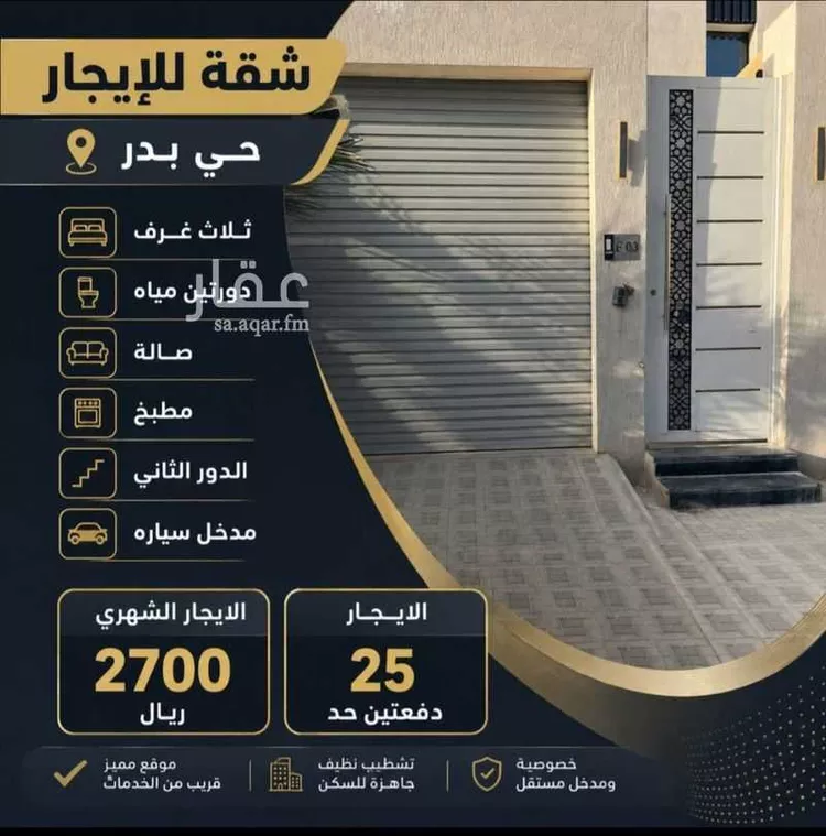 Apartment for Rent in Riyadh Okaz