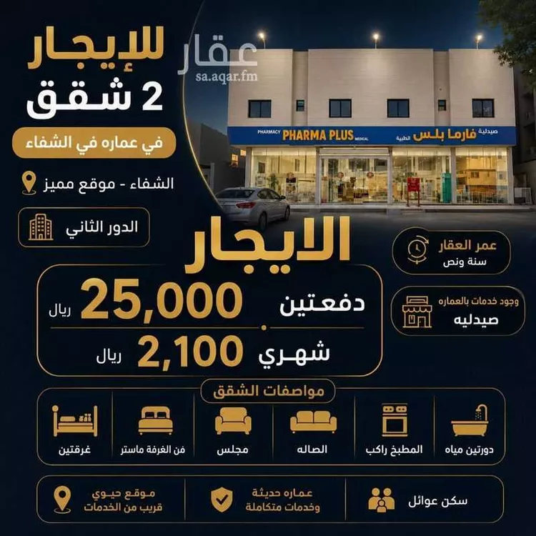 Apartment for Rent in Riyadh Okaz