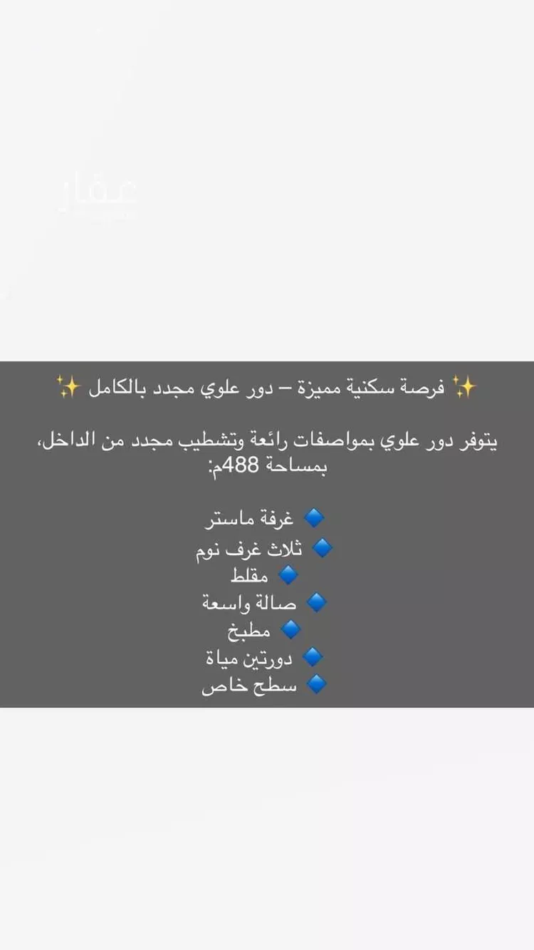 دور للإيجار في شارع الأقحوان, حي النظيم, مدينة الرياض, منطقة الرياض