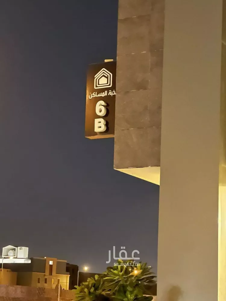Villa for Sale in Riyadh Al Arid 7