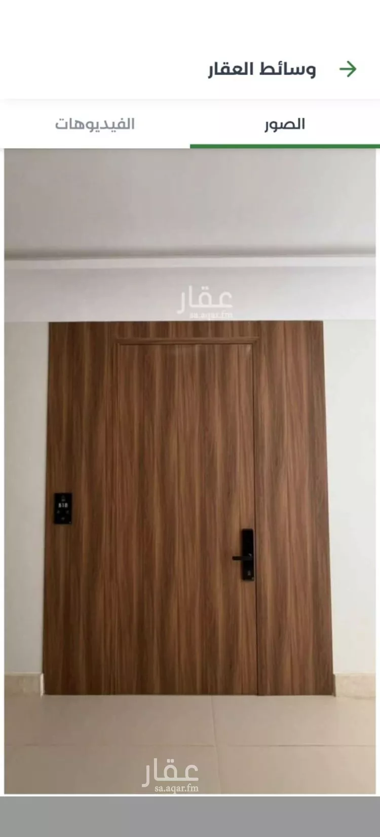 شقة للإيجار في شارع قنا , حي الرمال, مدينة الرياض, منطقة الرياض 17
