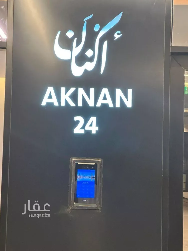 شقة للإيجار في شارع الشارع , حي الرمال, مدينة الرياض, منطقة الرياض 20