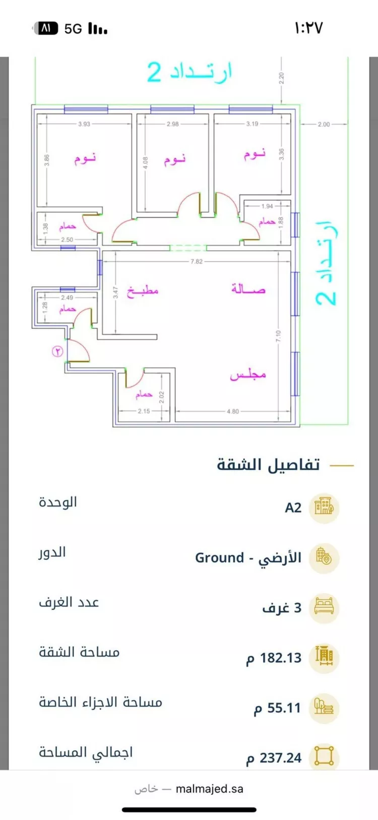 شقة للبيع في شارع محمد بن عبدالعزيز الدغيثر, حي الصحافة, مدينة الرياض, منطقة الرياض صورة 2