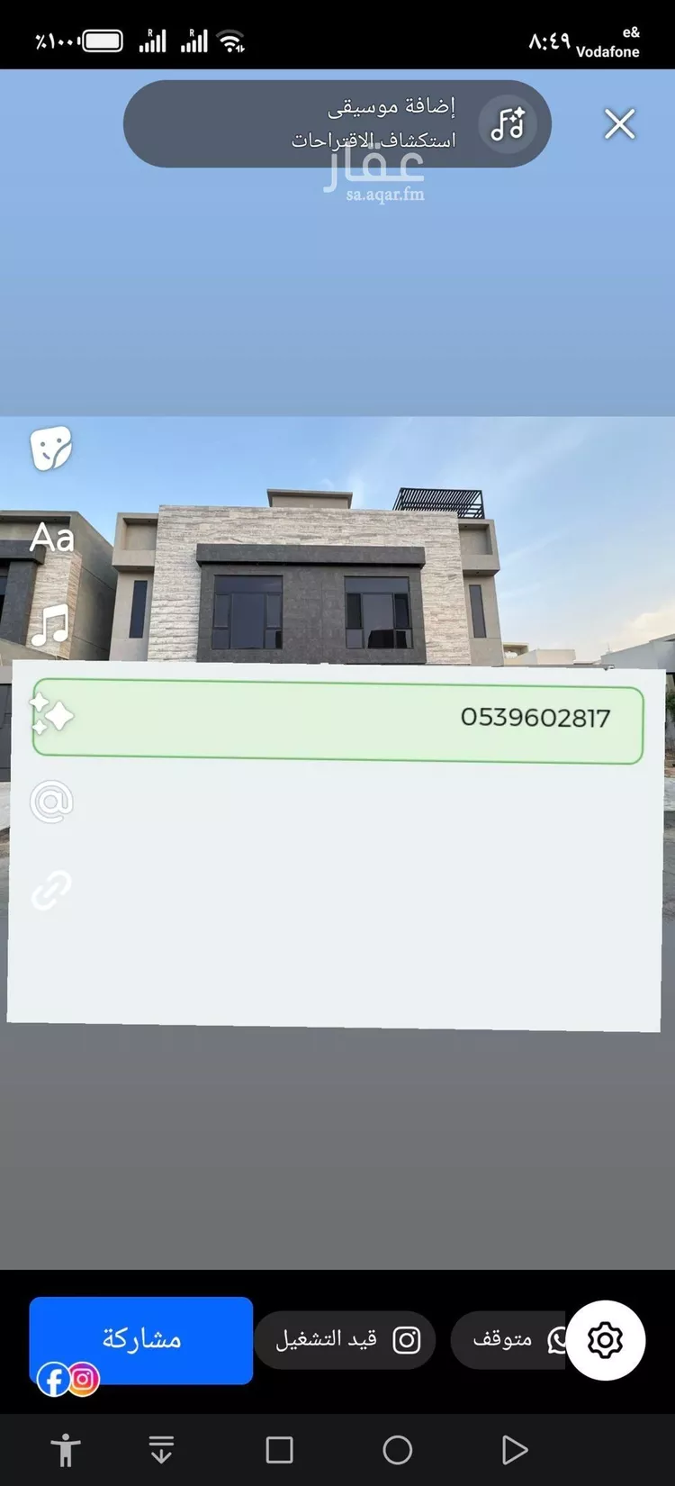 Villa for Rent in Riyadh An Narjis
