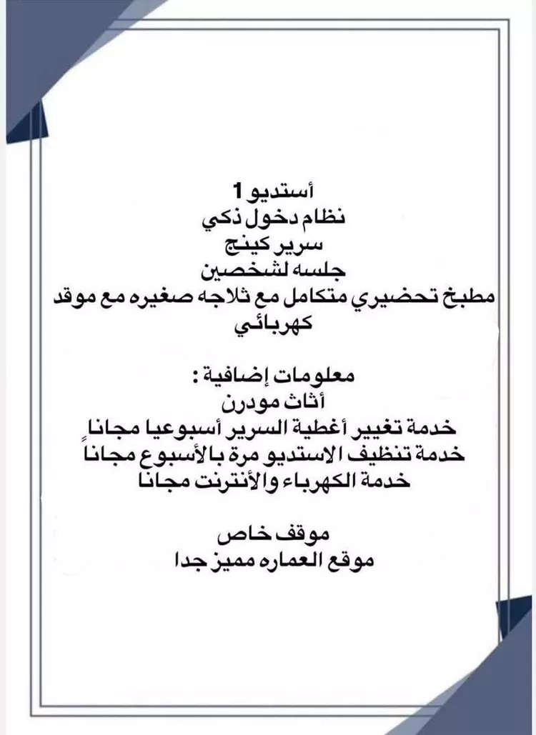 شقة للإيجار في شارع الونان, حي الحمراء, مدينة الخبر, المنطقة الشرقية صورة 5