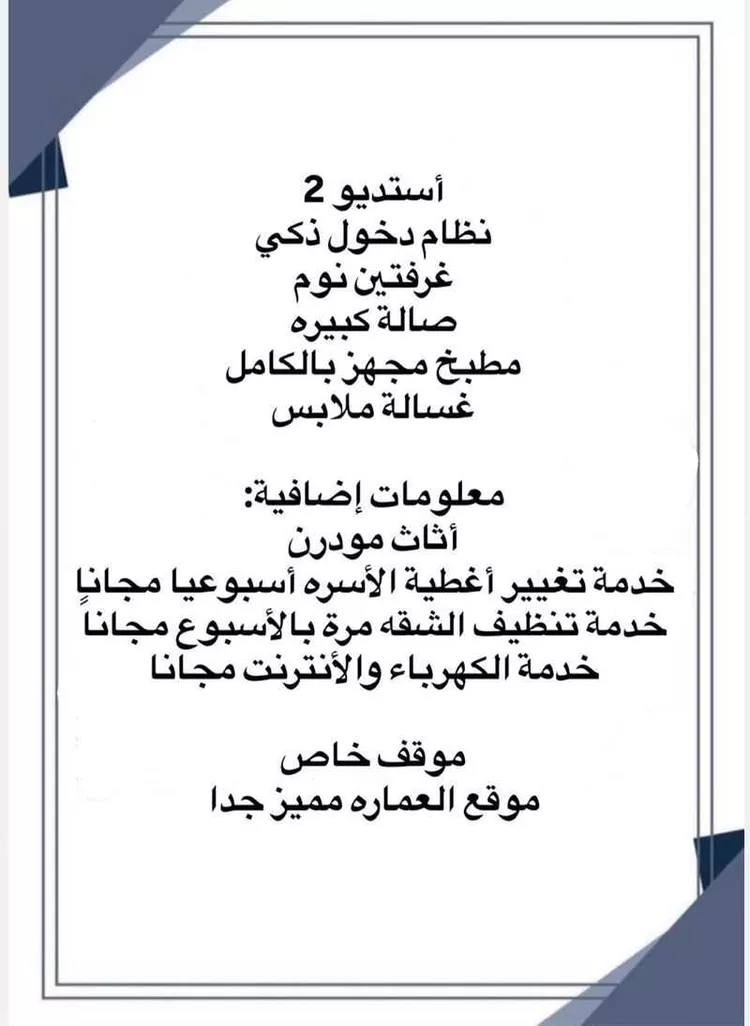 شقة للإيجار في شارع الونان, حي الحمراء, مدينة الخبر, المنطقة الشرقية صورة 2