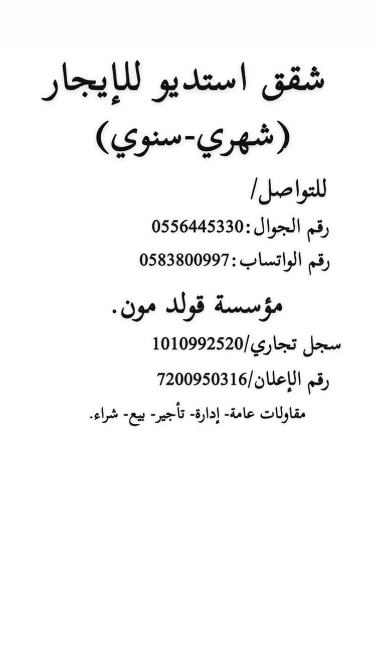 عمارة للإيجار في شارع مليح, حي السليمانية, مدينة الرياض, منطقة الرياض صورة 2
