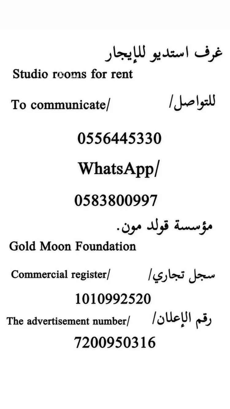 Building for Rent in Riyadh As Sulimaniyah صورة 2