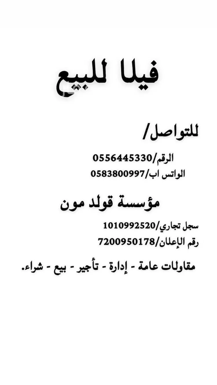 فيلا للبيع في شارع شعيرة, حي الجزيرة, مدينة الرياض, منطقة الرياض صورة 3