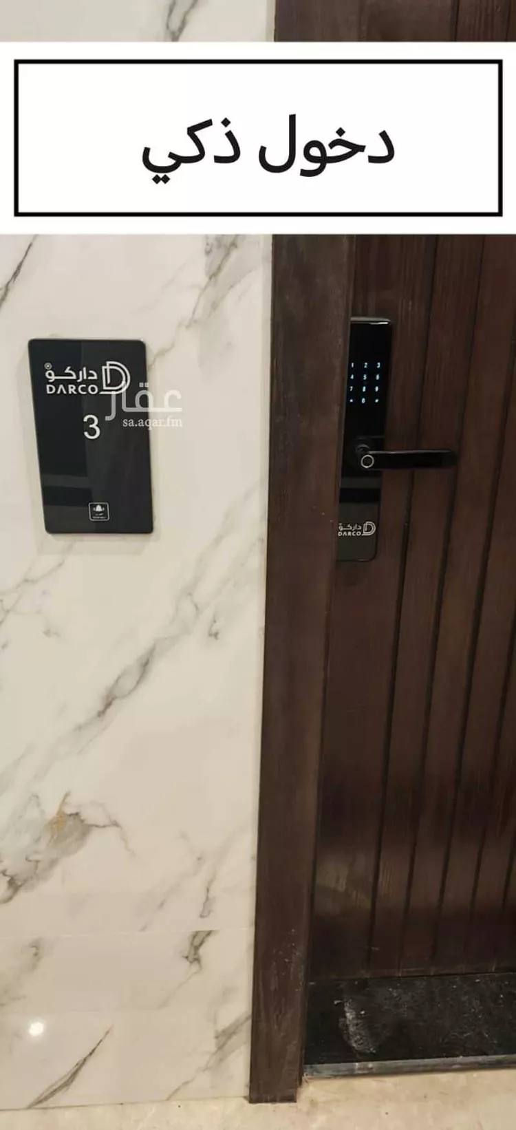 شقة للإيجار في شارع بشير البصري, حي النرجس, مدينة الرياض, منطقة الرياض 15