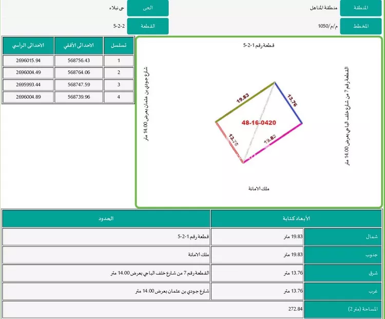 أرض للبيع في شارع موقف, حي الحساء, مدينة المدينة المنورة, منطقة المدينة المنورة