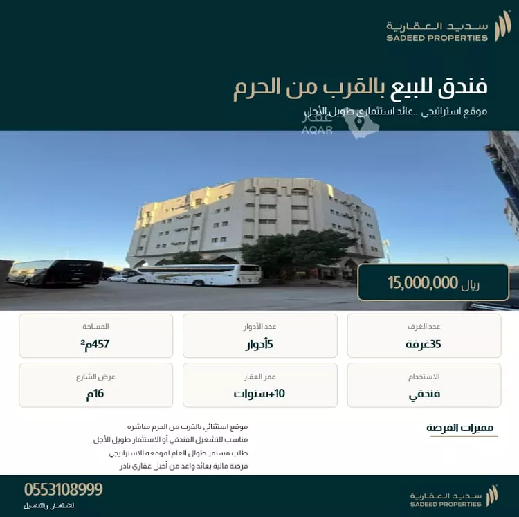 عمارة للبيع في شارع ابن المخيلى, حي المصانع, مدينة المدينة المنورة, منطقة المدينة المنورة