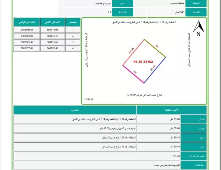 أرض للبيع في شارع حسن السيراني, حي وادي مذينب, مدينة المدينة المنورة, منطقة المدينة المنورة صورة 2