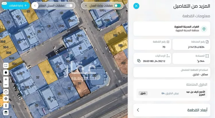 أرض للبيع في شارع الامير نايف بن عبدالعزيز, حي الغراء, مدينة المدينة المنورة, منطقة المدينة المنورة صورة 2
