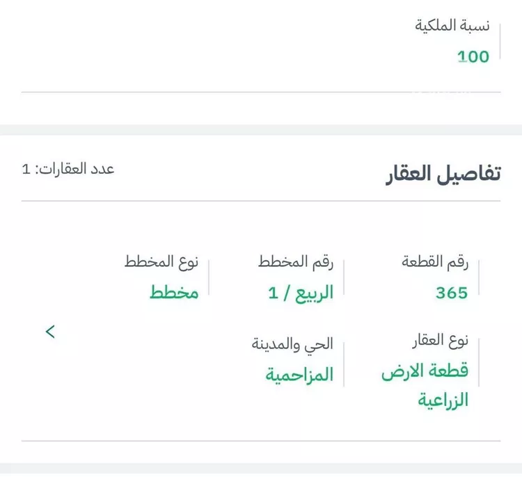 أرض للبيع في شارع هجره الذيبيه وخضراء 2670, حي الصيهد (ال ولمه), مدينة الصيهد (ال ولمه), منطقة الرياض صورة 2