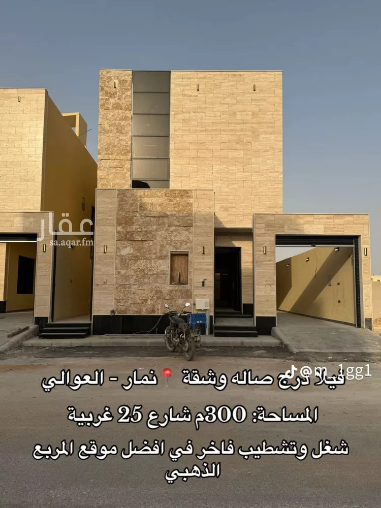 Villa for Sale in Riyadh Dhahrat Namar