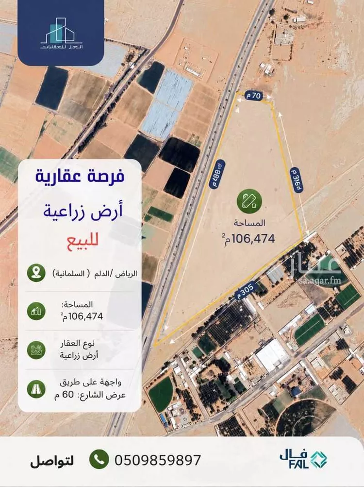 Land for Sale in Ad Dilam As Salmaniyah