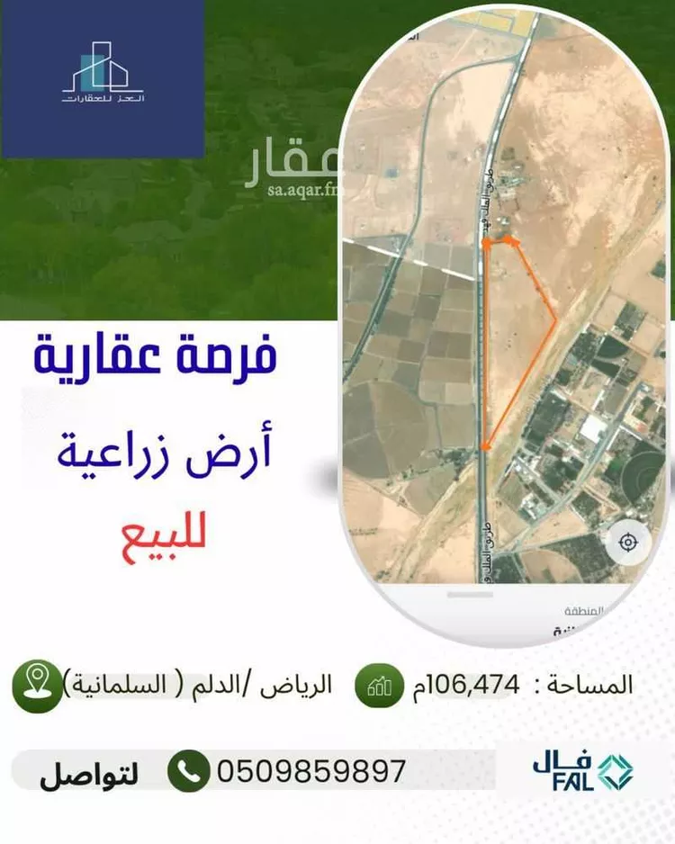 أرض للبيع في شارع الملك عبد الله, حي السليمانية, مدينة الدلم, منطقة الرياض