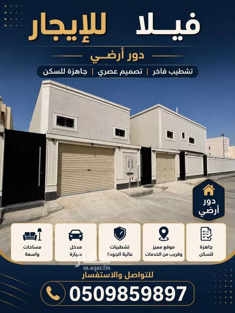 دور للإيجار في شارع شارع عمرو بن العاص, حي الخالدية, مدينة الخرج, منطقة الرياض