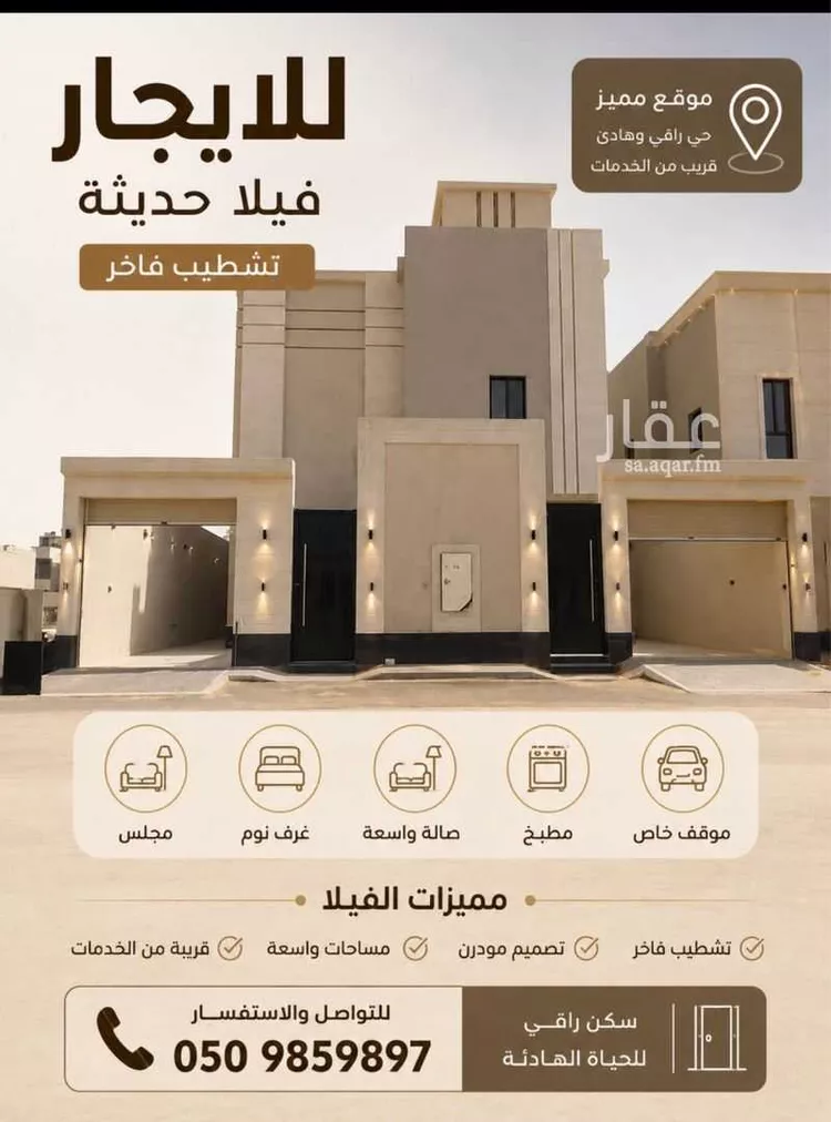 دور للإيجار في شارع مشرفة 139, حي مشرفة, مدينة الهياثم, منطقة الرياض