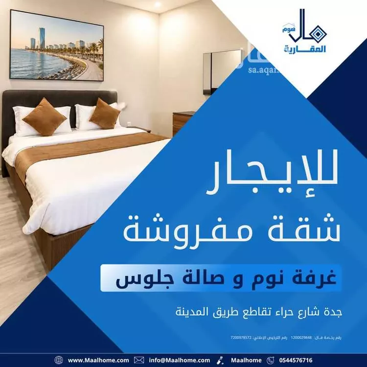 Apartment for Rent in Jeddah Al Bawadi
