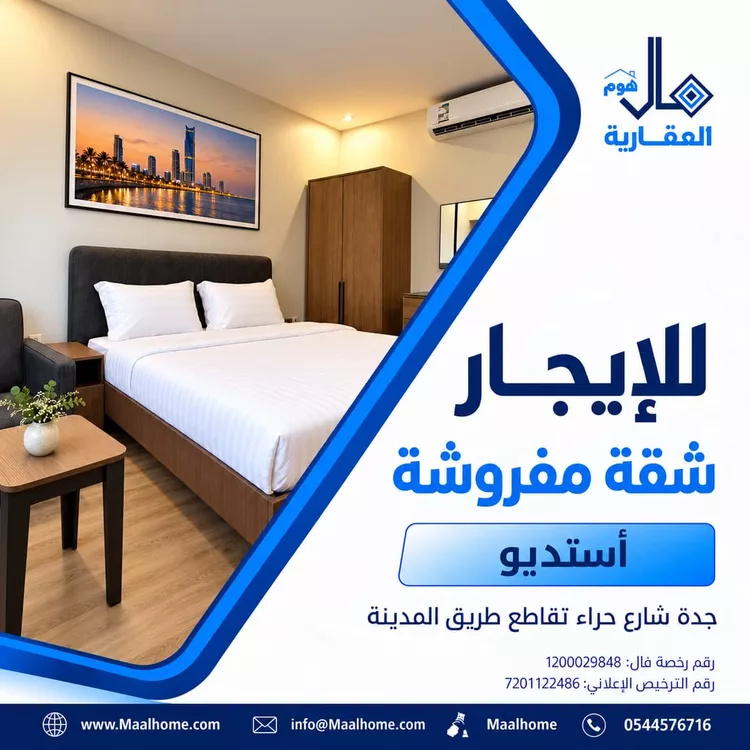 استوديو للإيجار في شارع القرين, حي البوادي, مدينة جدة, منطقة مكة المكرمة