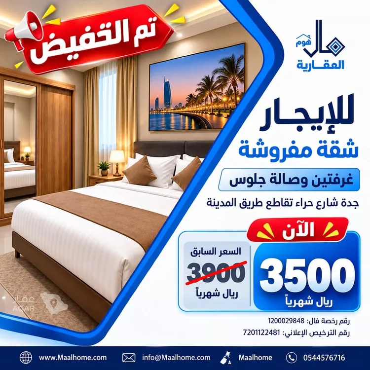 شقة للإيجار في شارع حراء, حي البوادي, مدينة جدة, منطقة مكة المكرمة