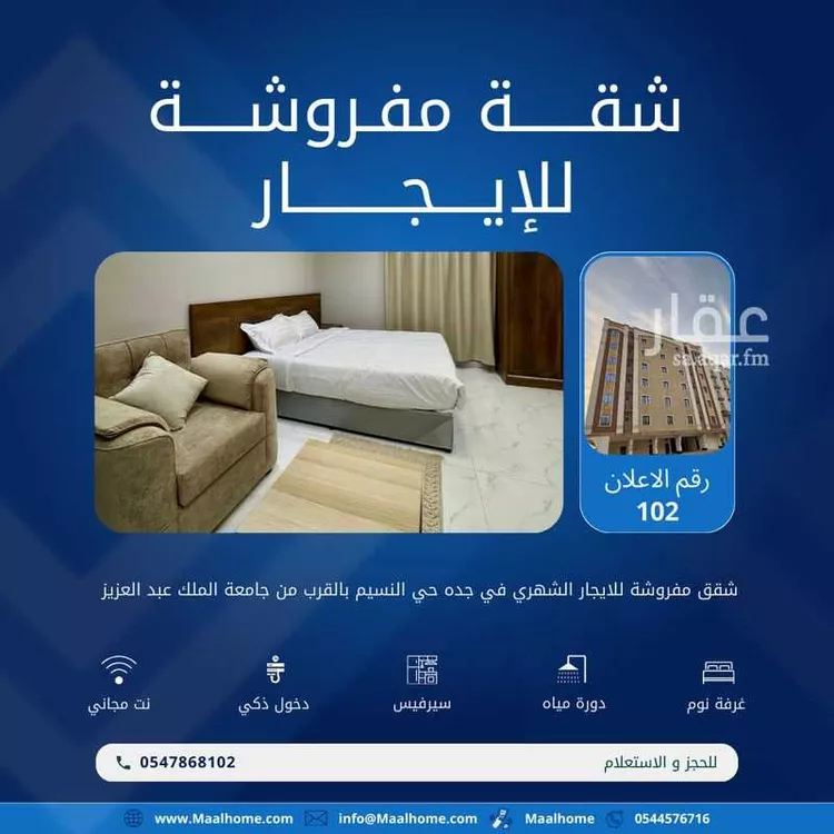 شقة للإيجار في شارع محمد الرميح, حي بني مالك, مدينة جدة, منطقة مكة المكرمة