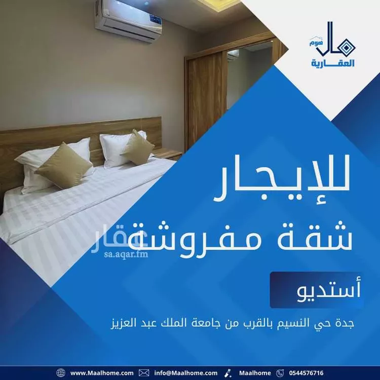 شقة للإيجار في شارع محمد الرميح, حي بني مالك, مدينة جدة, منطقة مكة المكرمة
