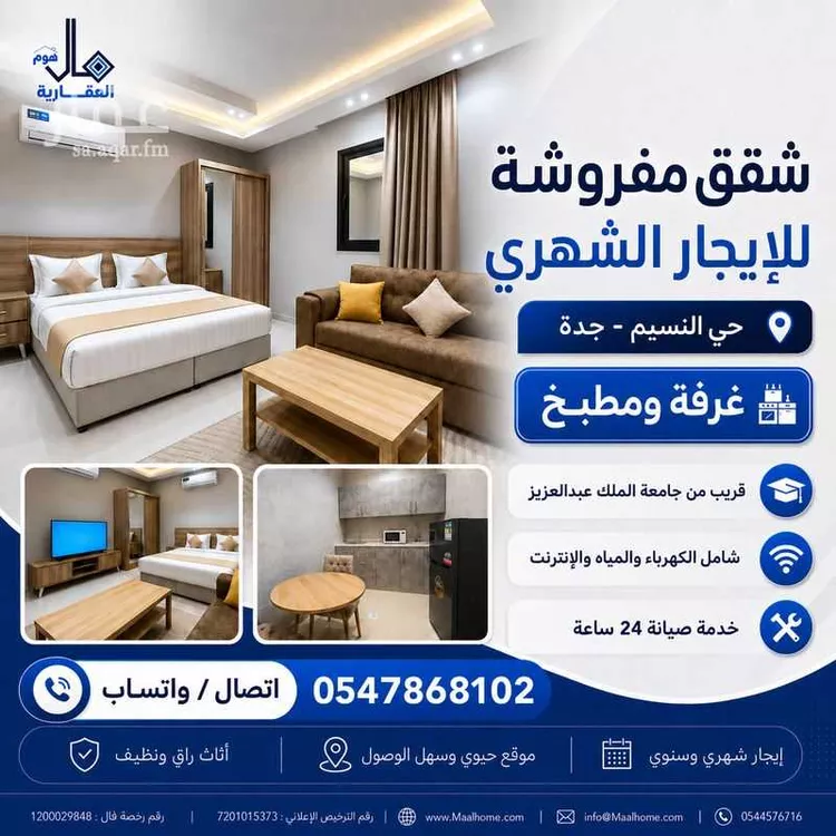 شقة للإيجار في شارع حسن عبدالله القرشي, حي بني مالك, مدينة جدة, منطقة مكة المكرمة