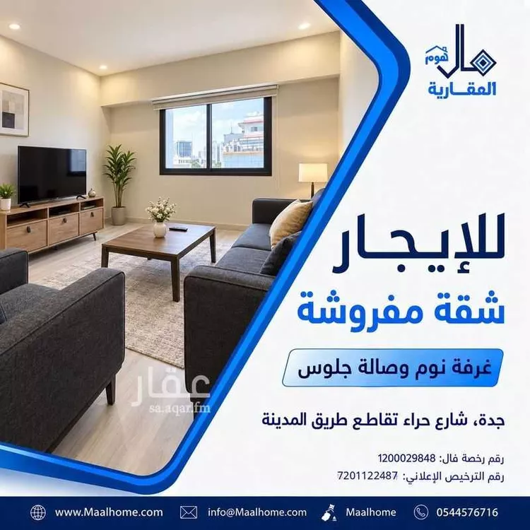 استوديو للإيجار في شارع القرين, حي البوادي, مدينة جدة, منطقة مكة المكرمة