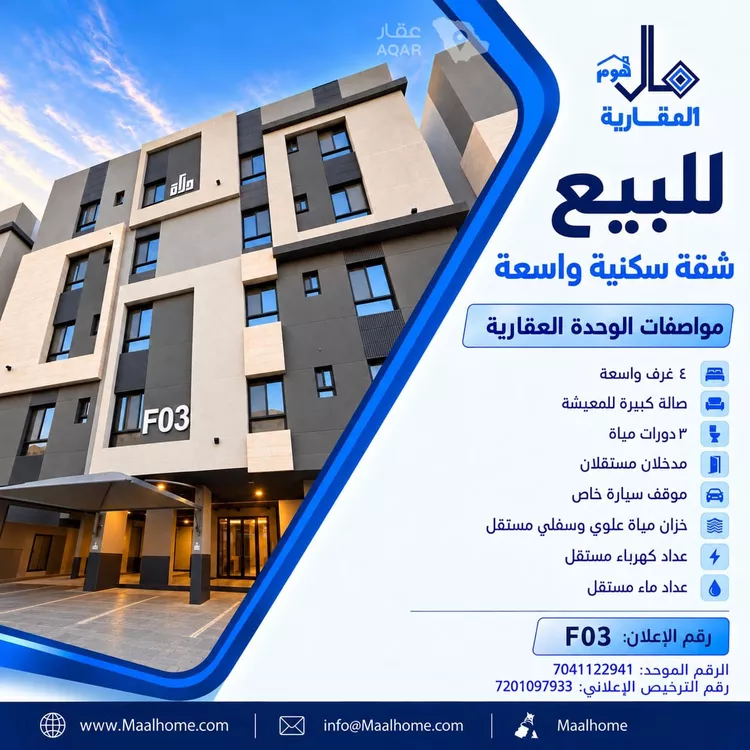 Apartment for Sale in Jeddah Al Wahah