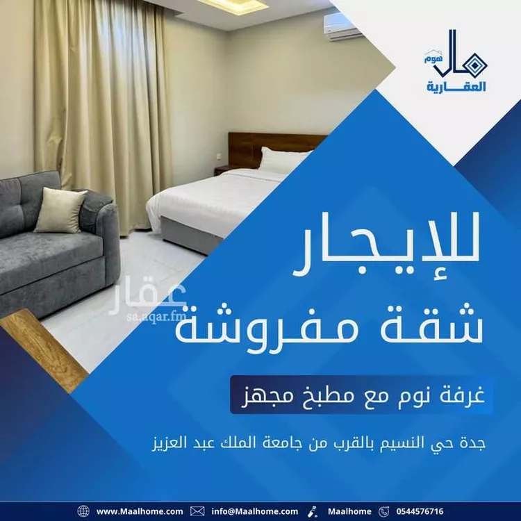 شقة للإيجار في شارع محمد الرميح, حي بني مالك, مدينة جدة, منطقة مكة المكرمة