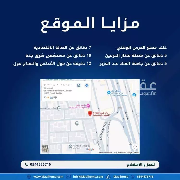 Apartment for Rent in Jeddah Bani Malik صورة 2