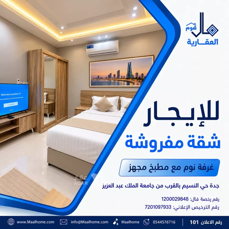 Studio for rent in Jeddah Bani Malik