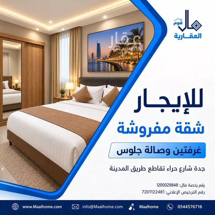 شقة للإيجار في شارع حراء, حي البوادي, مدينة جدة, منطقة مكة المكرمة