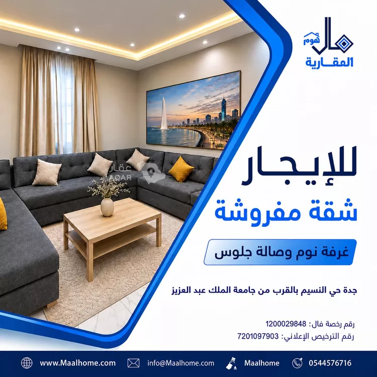 Studio for rent in Jeddah Bani Malik