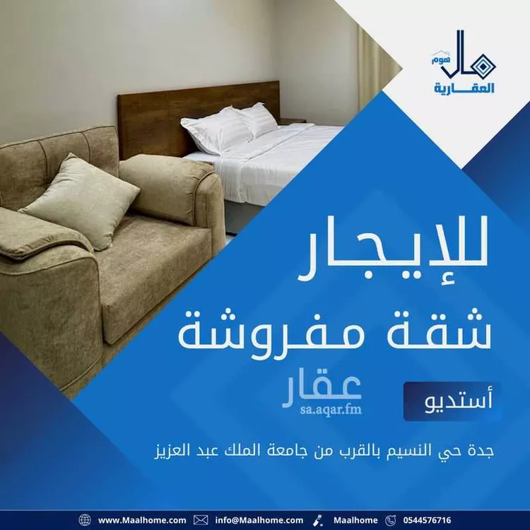 شقة للإيجار في شارع محمد الرميح, حي بني مالك, مدينة جدة, منطقة مكة المكرمة