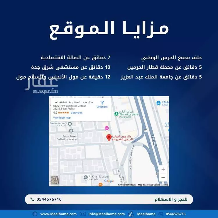 استوديو للإيجار في شارع حسن عبدالله القرشي, حي بني مالك, مدينة جدة, منطقة مكة المكرمة 9