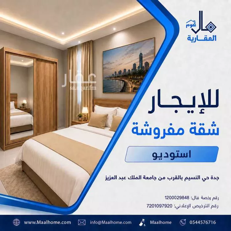 استوديو للإيجار في شارع حسن عبدالله القرشي, حي بني مالك, مدينة جدة, منطقة مكة المكرمة