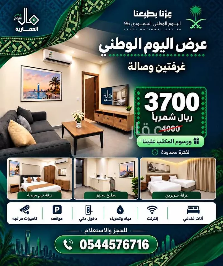 شقة للإيجار في شارع حراء, حي البوادي, مدينة جدة, منطقة مكة المكرمة