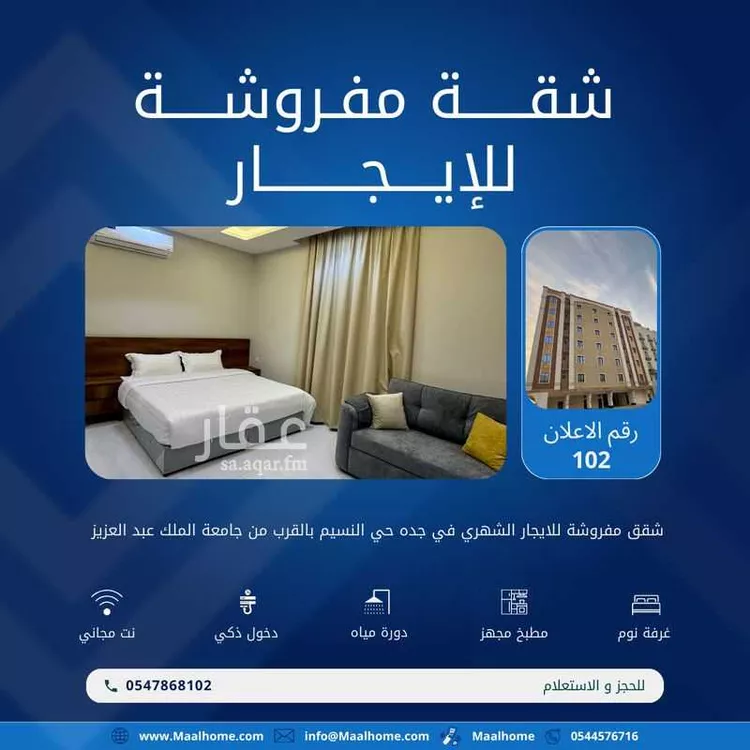 شقة للإيجار في شارع محمد الرميح, حي بني مالك, مدينة جدة, منطقة مكة المكرمة